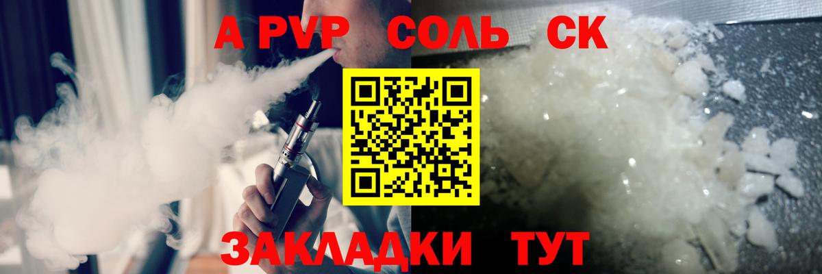 Alpha-PVP  A PVP крисы CK  Благодарный  Вход с VPN  Alpha-PVP кристаллы  APVP кристаллы 