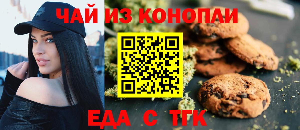 Печенье с ТГК марихуана  Вход с VPN  Благодарный 