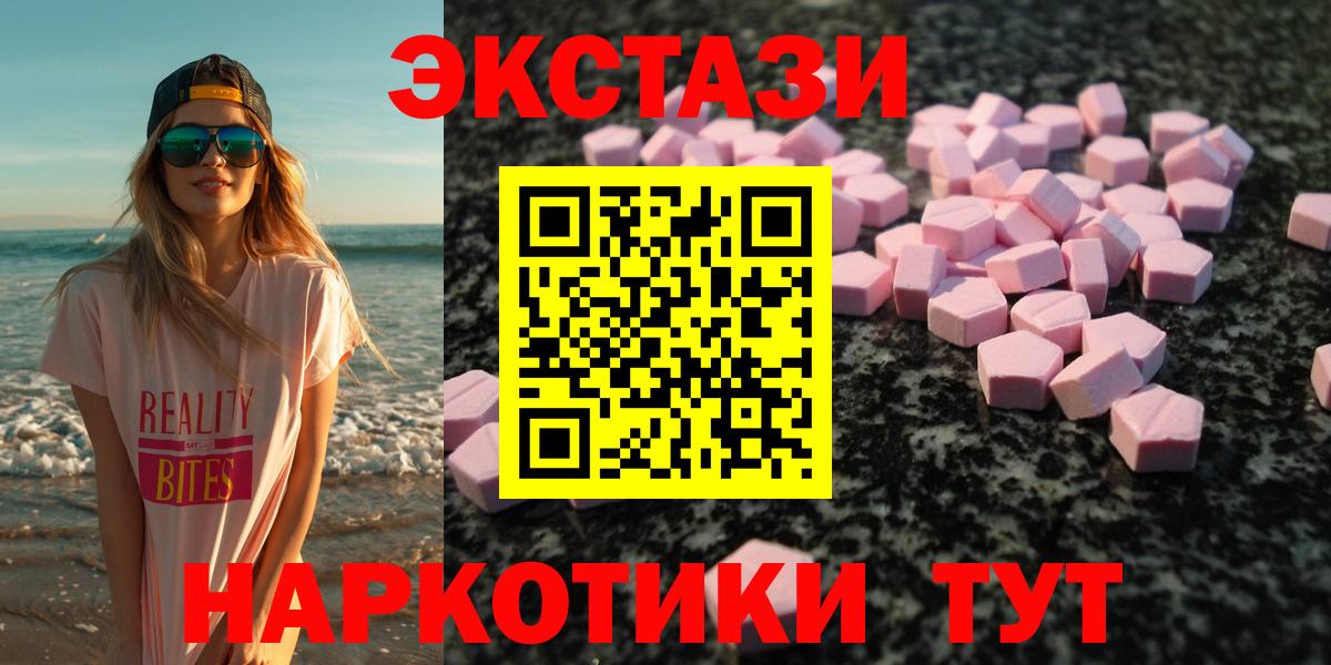 Благодарный  Экстази 280 MDMA  ЭКСТАЗИ  ЭКСТАЗИ бентли  Вход с VPN 