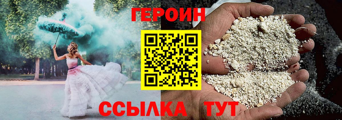 Благодарный  ГЕРОИН хмурый  Вход с VPN 