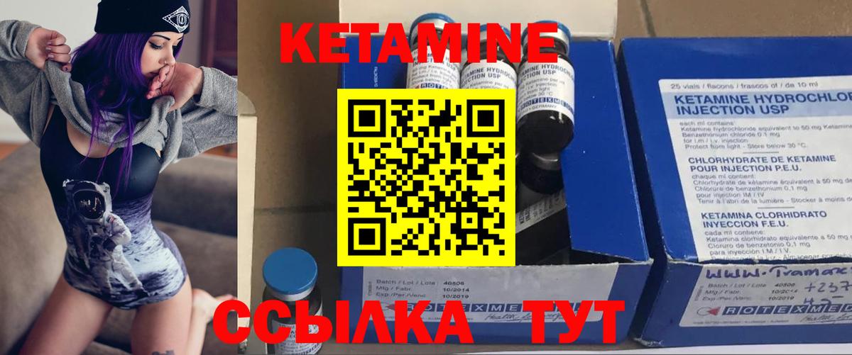 КЕТАМИН VHQ Благодарный