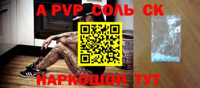 соль ск Шахты