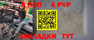a pvp Шелехов