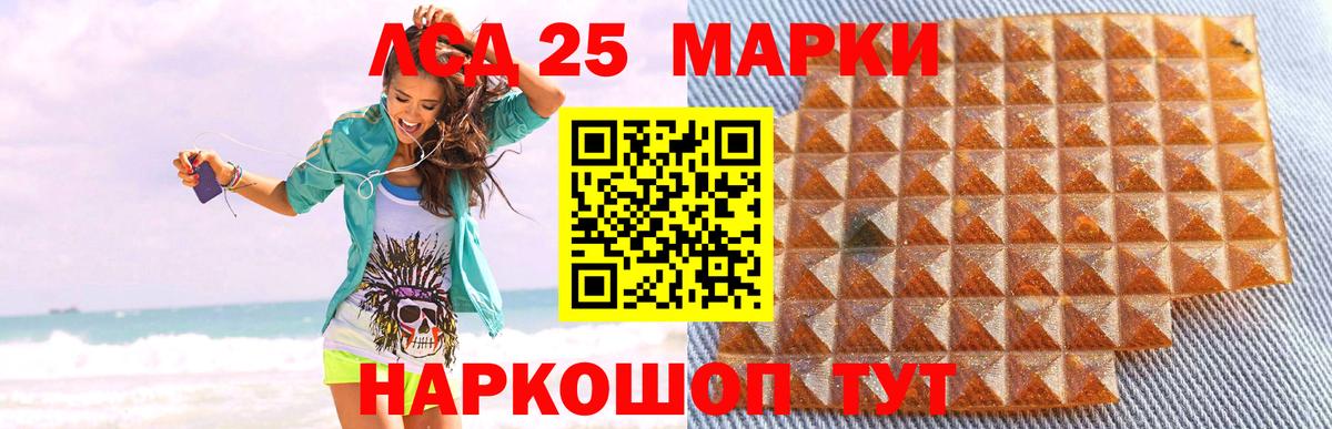 LSD-25 экстази ecstasy Благодарный