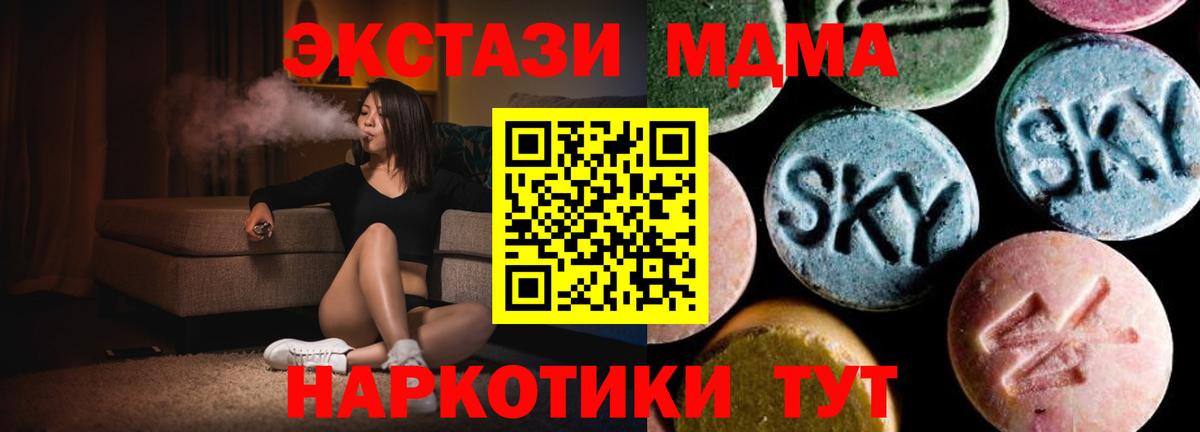 MDMA crystal  МДМА crystal  MDMA  Благодарный  Вход с VPN 