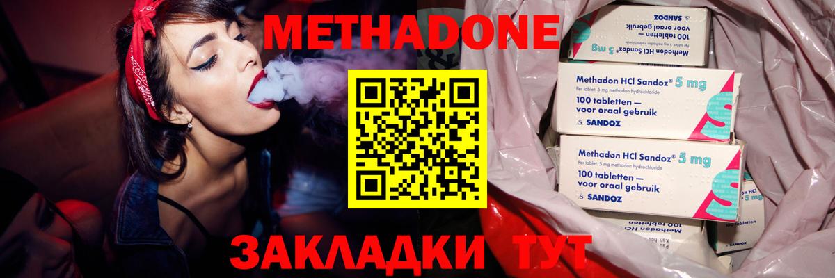 Метадон мёд  Вход с VPN  Благодарный 