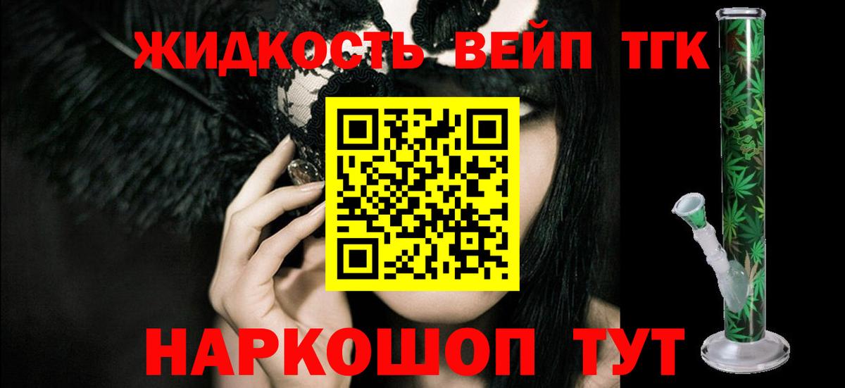 Благодарный  ТГК THC oil  Вход с VPN 